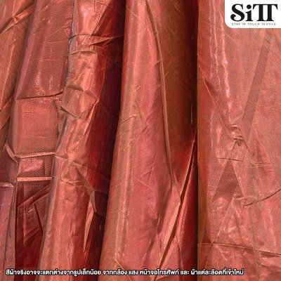 ผ้าเมทัลลิคเรียบ
