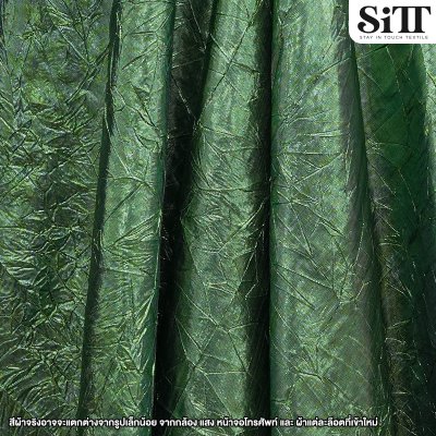 ผ้าเมทัลลิคเรียบ