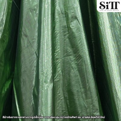 ผ้าเมทัลลิคเรียบ