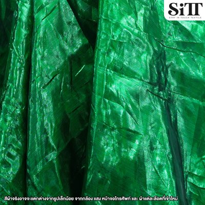 ผ้าเมทัลลิคเรียบ