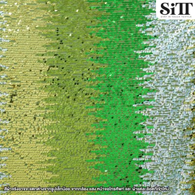 ผ้าปักเลื่อมสายรุ้ง