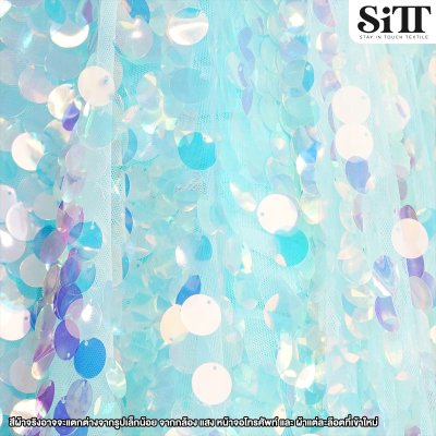 ผ้าเลื่อมดิสโก้โฮโลแกรม