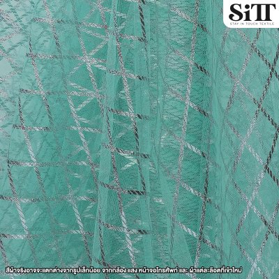 ผ้าตาข่ายลายข้าวหลามตัด