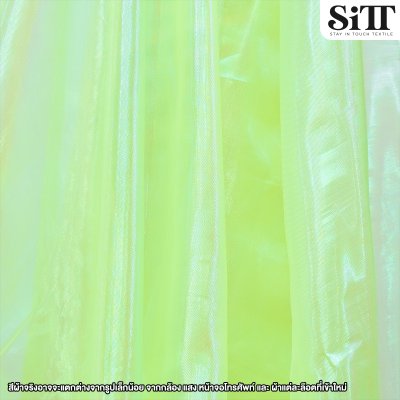 ผ้าไหมมุก