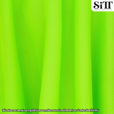 ผ้าแซนวิช