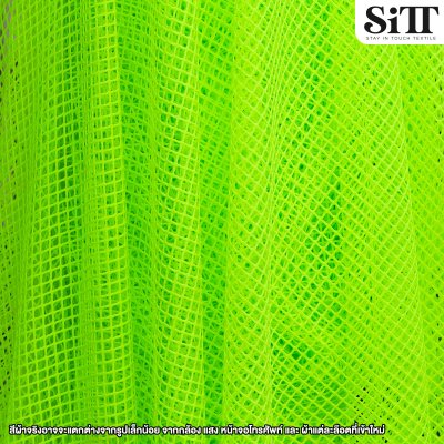 ผ้าตาข่ายตารางยืด