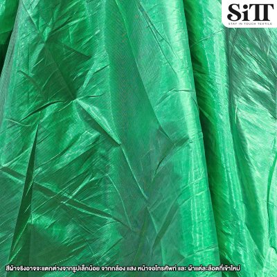 ผ้าเมทัลลิคเรียบ