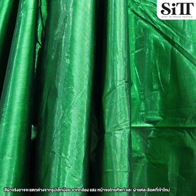 ผ้าเมทัลลิคเรียบ