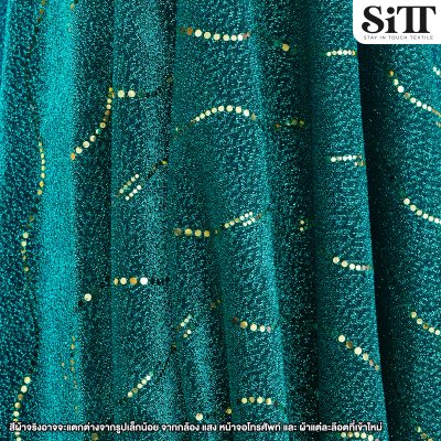 ผ้าสตาไลท์เลื่อม
