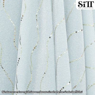 ผ้าสตาไลท์เลื่อม
