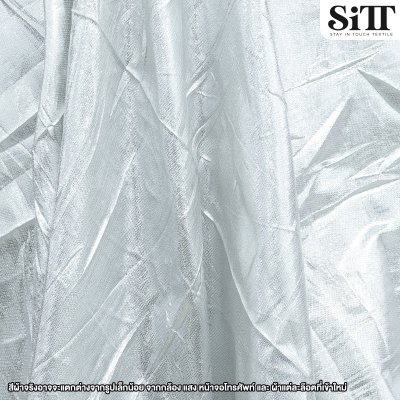 ผ้าเมทัลลิคเรียบ