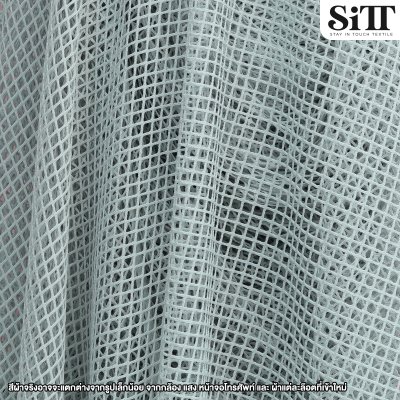 ผ้าตาข่ายตารางยืด
