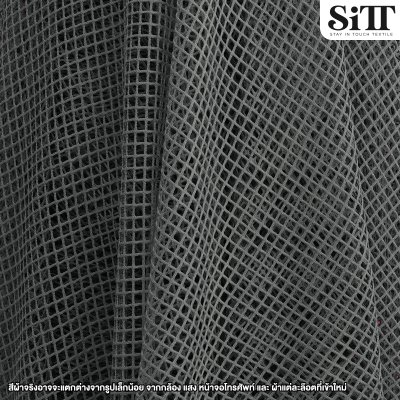 ผ้าตาข่ายตารางยืด