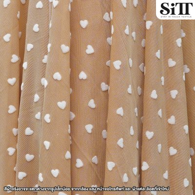 ผ้าตาข่ายยืด [ลายหัวใจ]