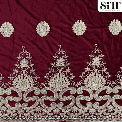 ผ้ากำมะหยี่ปัก [ลาย 2]