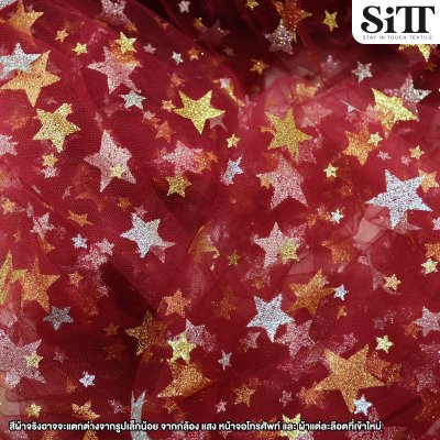ผ้าตาข่ายลายดาวกากเพชร