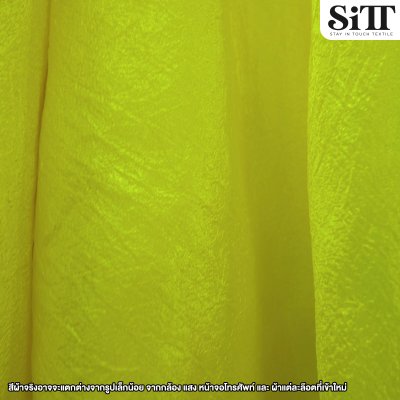 ผ้าไหมยับ