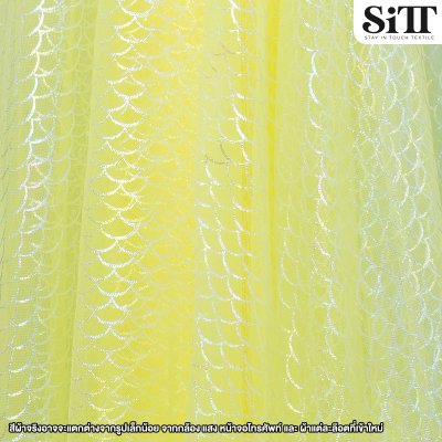 ผ้าตาข่ายลายเกล็ดปลาโฮโลแกรม