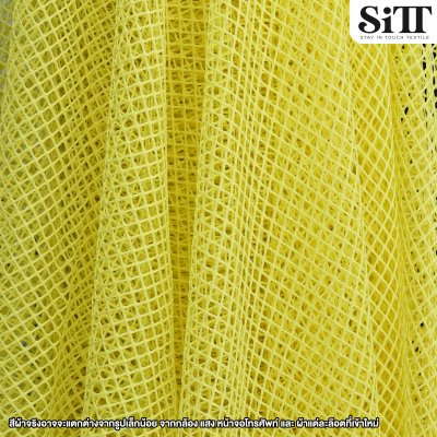 ผ้าตาข่ายตารางยืด