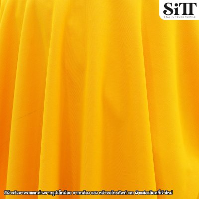 ผ้ามองตากูร์