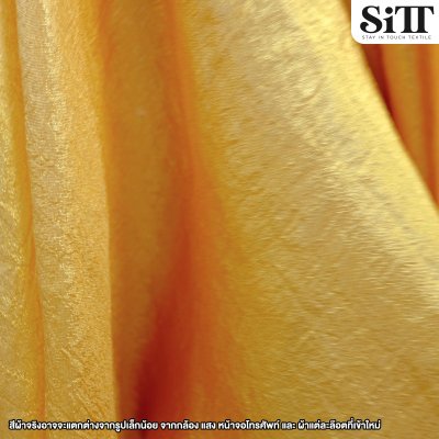 ผ้าไหมยับ