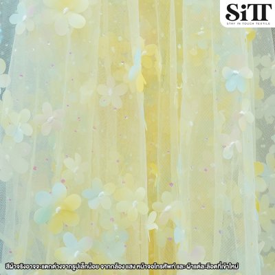 ผ้าตาข่ายดอกลอยเพชร