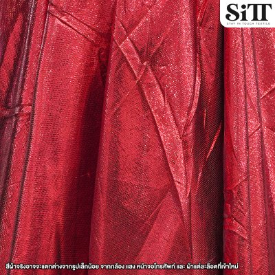 ผ้าเมทัลลิคเรียบ