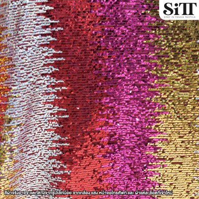 ผ้าปักเลื่อมสายรุ้ง