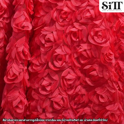 ผ้าลูกไม้กุหลาบ 3D