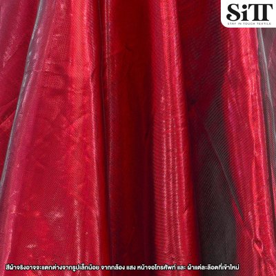 ผ้าเมทัลลิคเรียบ