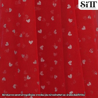 ผ้าตาข่ายลายหัวใจกากเพชร [ลายเล็ก]