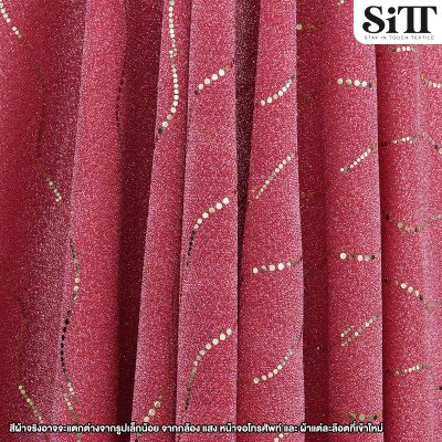 ผ้าสตาไลท์เลื่อม
