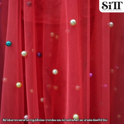 ผ้าตาข่ายมุกสลับสี