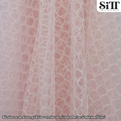 ผ้าตาข่ายลายเกล็ดปลา