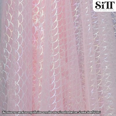 ผ้าตาข่ายลายเกล็ดปลาโฮโลแกรม