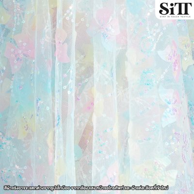 ผ้าตาข่ายผีเสื้อเลื่อม