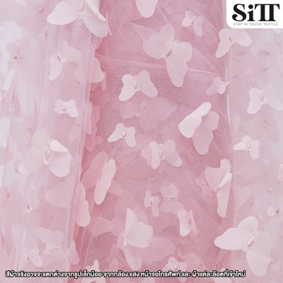 ผ้าตาข่ายผีเสื้อลอย