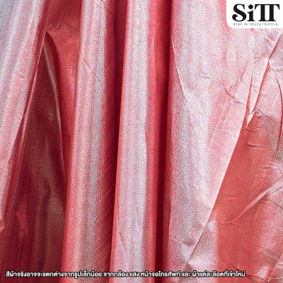 ผ้าเมทัลลิคเรียบ