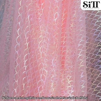 ผ้าตาข่ายลายเกล็ดปลาโฮโลแกรม