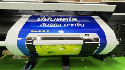 Epson Sure Color SC-S9130