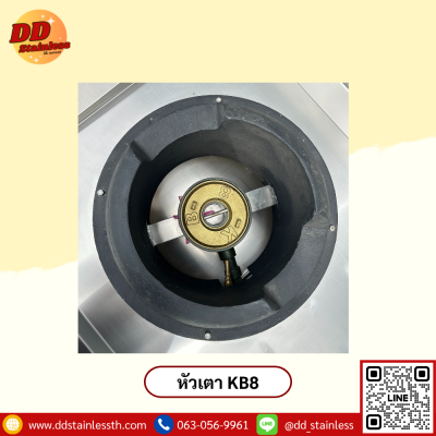 เตาจีน 1 หัว KB-8