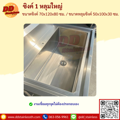 ซิงค์ 1 หลุมใหญ่