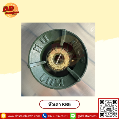 เตาไทย 4 หัว KB-5 มีรางน้ำ