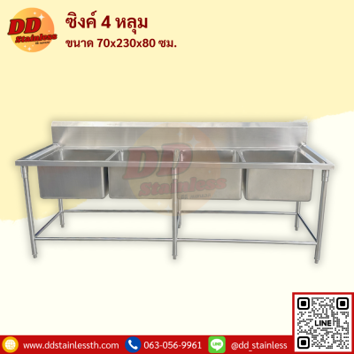 ซิงค์ 4 หลุม