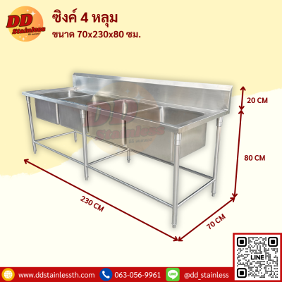 ซิงค์ 4 หลุม