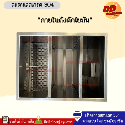 ถังดักไขมัน 40 ลิตร