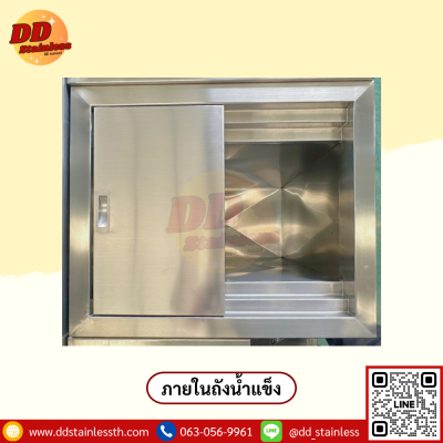 ถังน้ำแข็งหน้าตรง