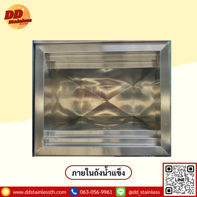 ถังน้ำแข็งหน้าตรง