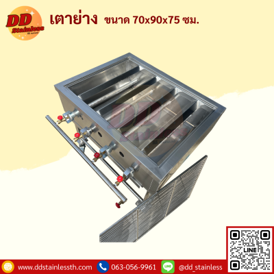 เตาย่างไก่ ย่างปลา