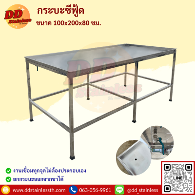 กระบะซีฟู้ด พร้อมขาตั้ง